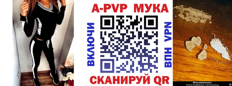 APVP VHQ  Купить закладки  Яхрома 