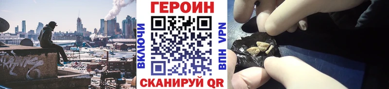 Купить закладки  Яхрома  Героин гречка 