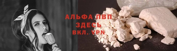 альфа пвп VHQ Балахна