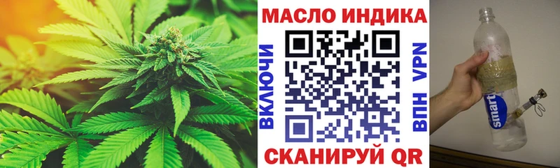 Купить закладки  Яхрома  ТГК концентрат 